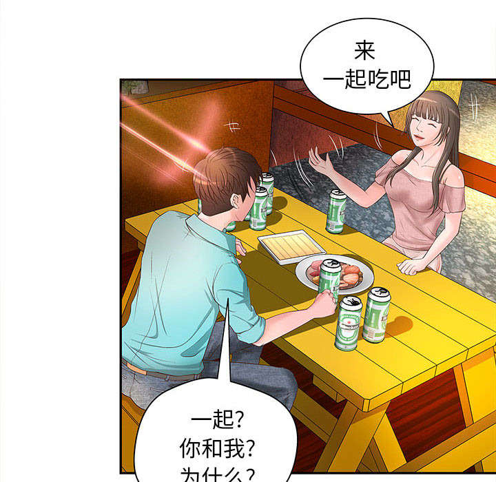 《人生转折点》第2话 第30页