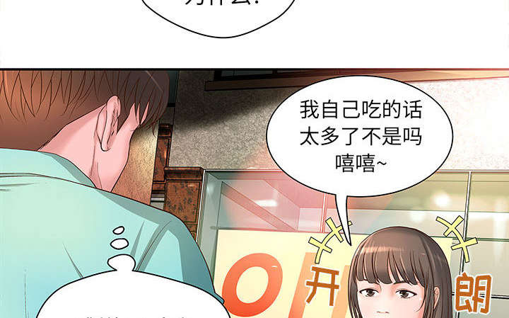 《人生转折点》第2话 第31页