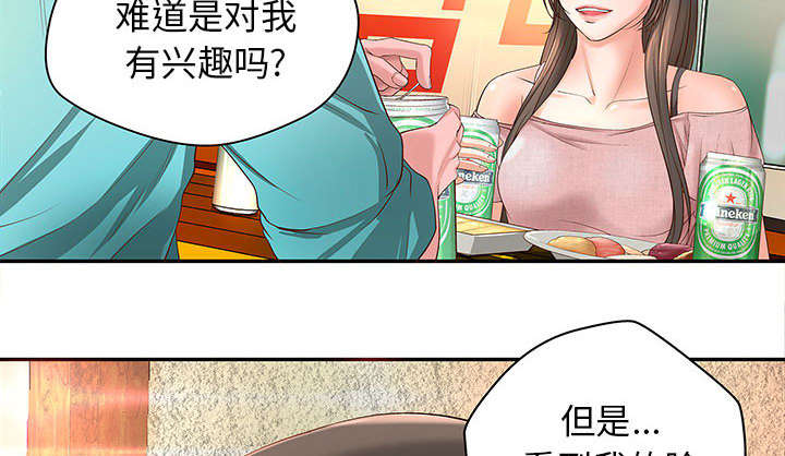 《人生转折点》第2话 第32页