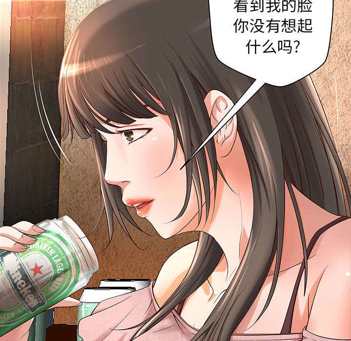 《人生转折点》第2话 第33页