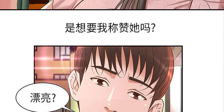 《人生转折点》第2话 第34页