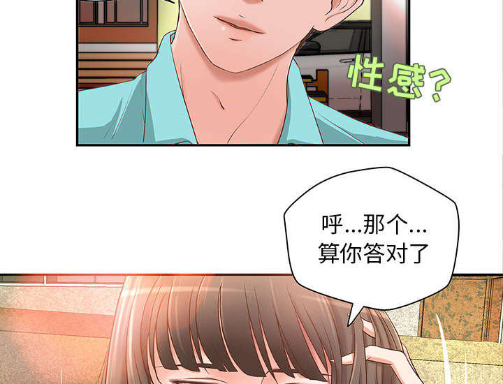 《人生转折点》第2话 第35页