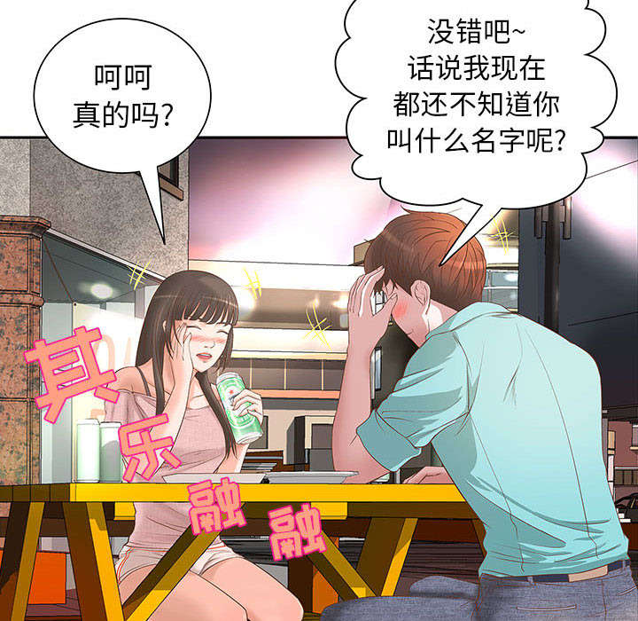 《人生转折点》第2话 第37页