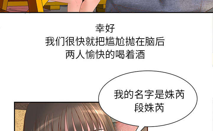 《人生转折点》第2话 第38页