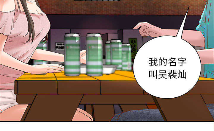 《人生转折点》第2话 第41页