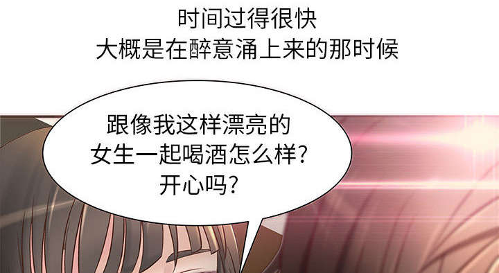 《人生转折点》第2话 第42页