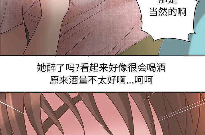 《人生转折点》第2话 第44页