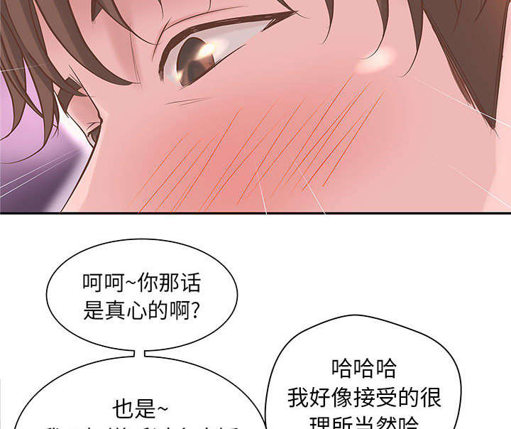 《人生转折点》第2话 第45页