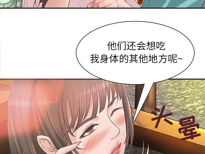 《人生转折点》第2话 第47页