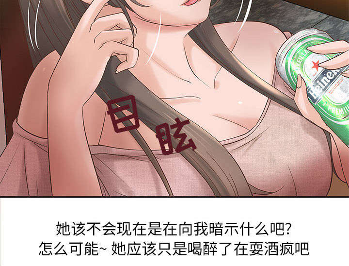 《人生转折点》第2话 第48页
