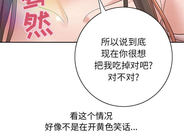 《人生转折点》第2话 第50页