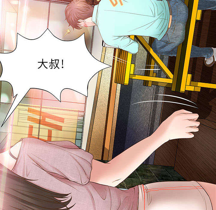 《人生转折点》第2话 第8页