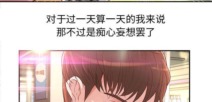 《人生转折点》第1话 第10页