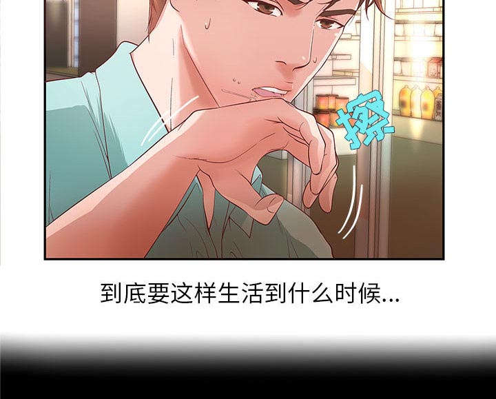 《人生转折点》第1话 第11页