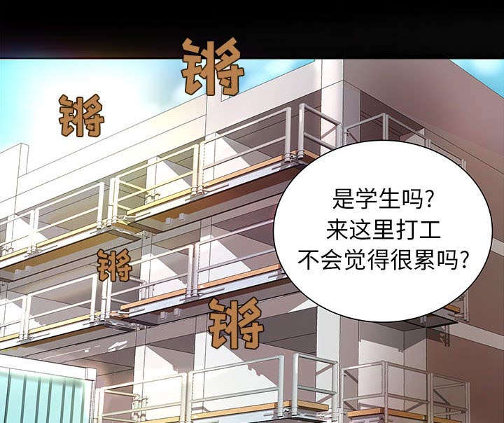 《人生转折点》第1话 第12页