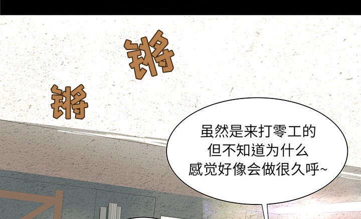 《人生转折点》第1话 第14页