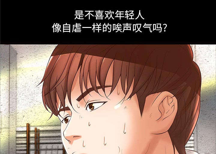 《人生转折点》第1话 第16页