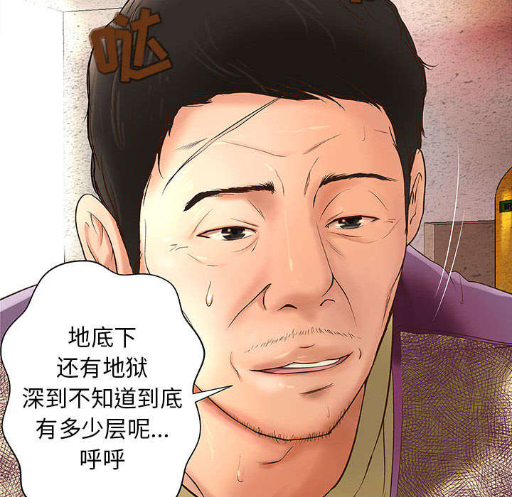 《人生转折点》第1话 第20页