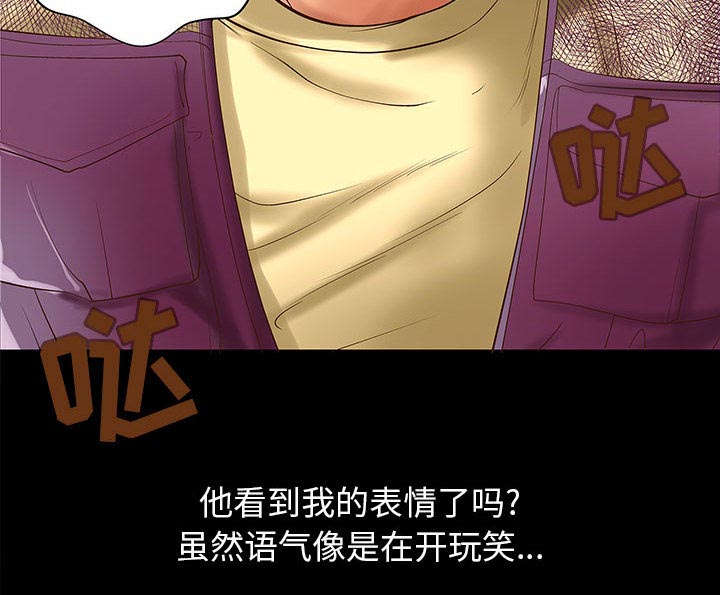 《人生转折点》第1话 第21页