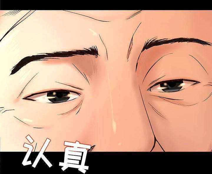 《人生转折点》第1话 第22页
