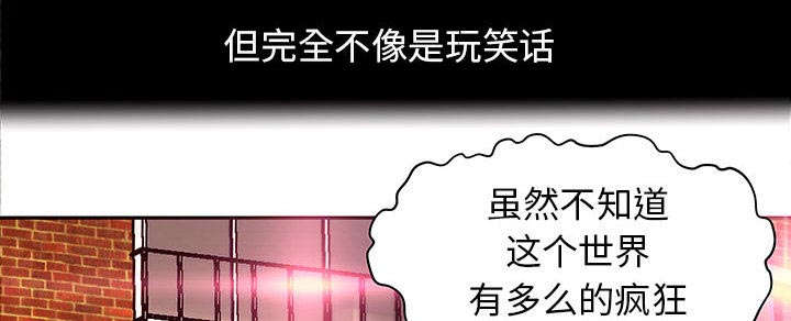 《人生转折点》第1话 第23页