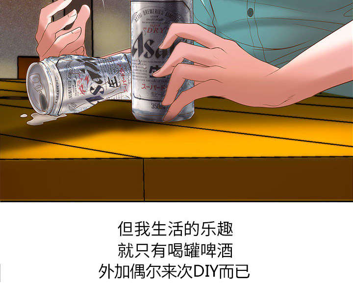 《人生转折点》第1话 第25页