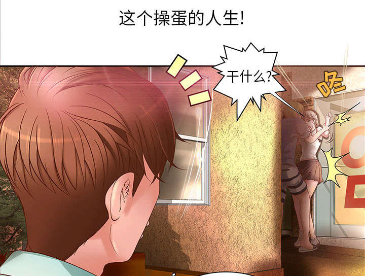 《人生转折点》第1话 第26页