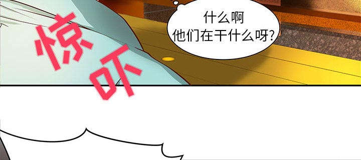 《人生转折点》第1话 第27页