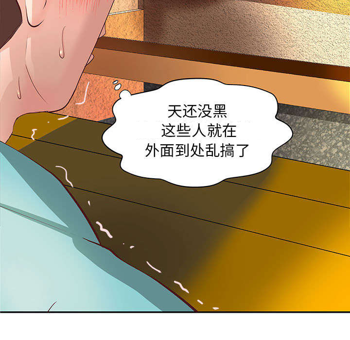 《人生转折点》第1话 第34页