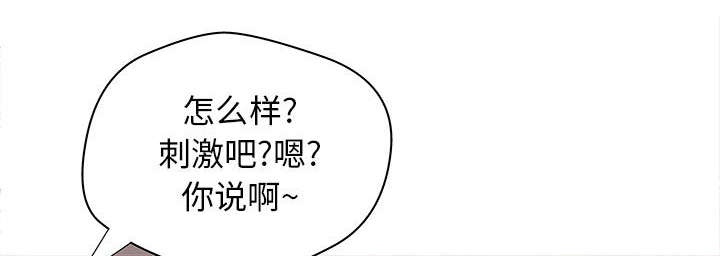《人生转折点》第1话 第35页