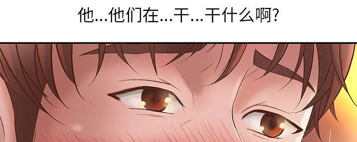 《人生转折点》第1话 第37页