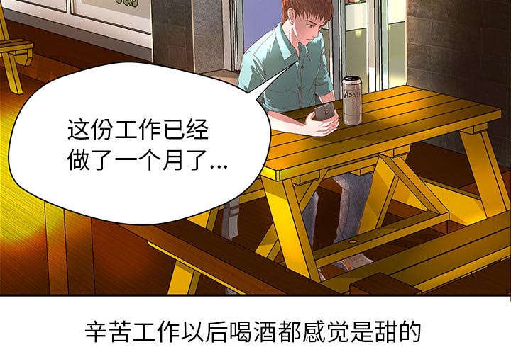《人生转折点》第1话 第4页