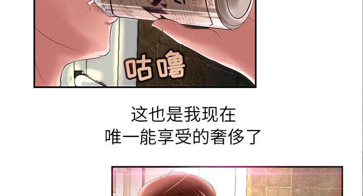 《人生转折点》第1话 第7页