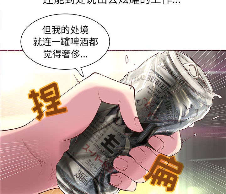 《人生转折点》第1话 第9页