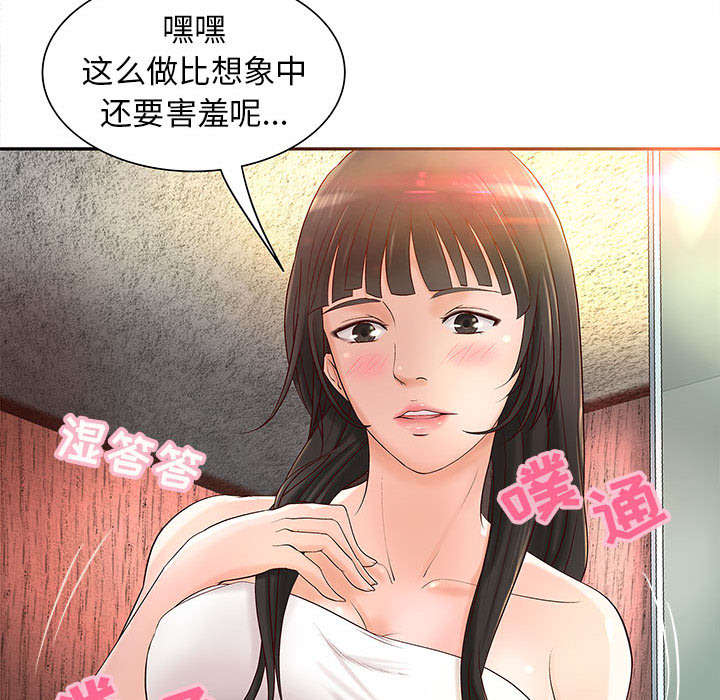 《人生转折点》第3话 第12页