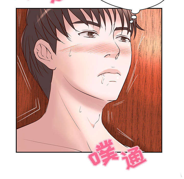 《人生转折点》第3话 第14页