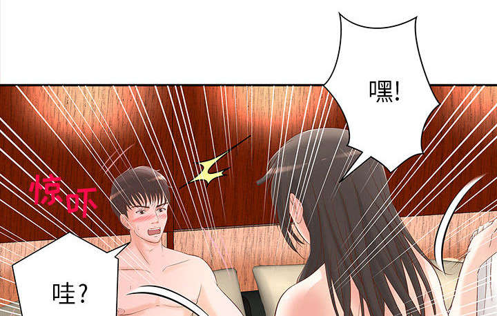 《人生转折点》第3话 第15页