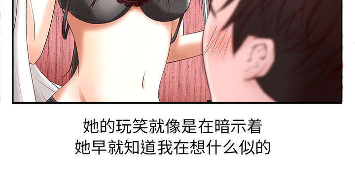 《人生转折点》第3话 第18页