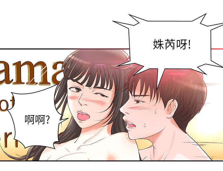 《人生转折点》第3话 第24页