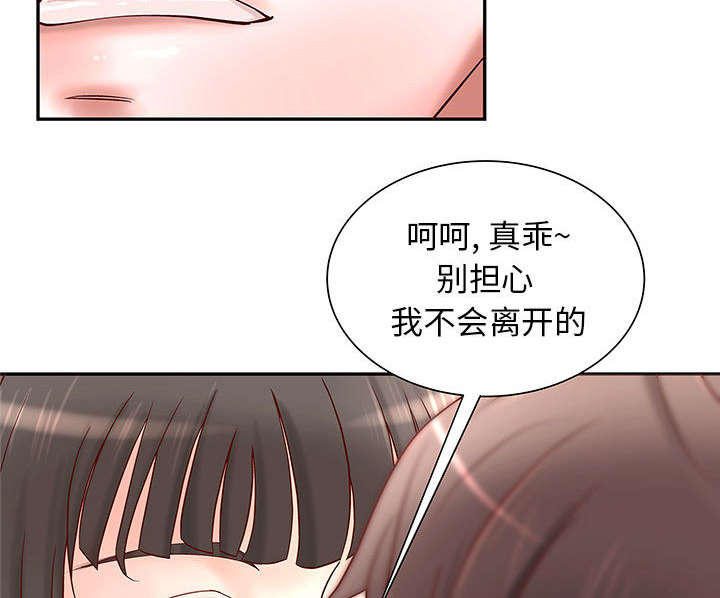 《人生转折点》第3话 第28页