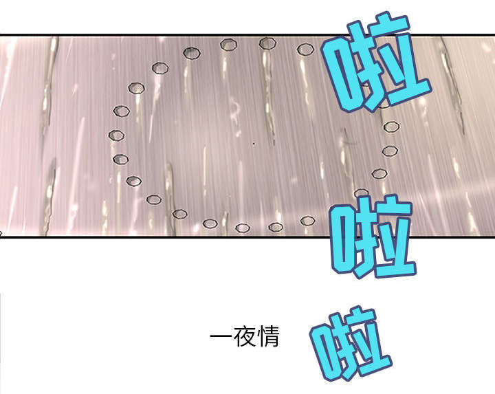 《人生转折点》第3话 第2页