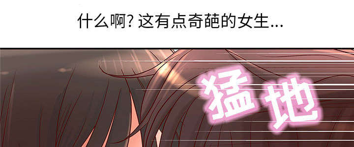 《人生转折点》第3话 第30页