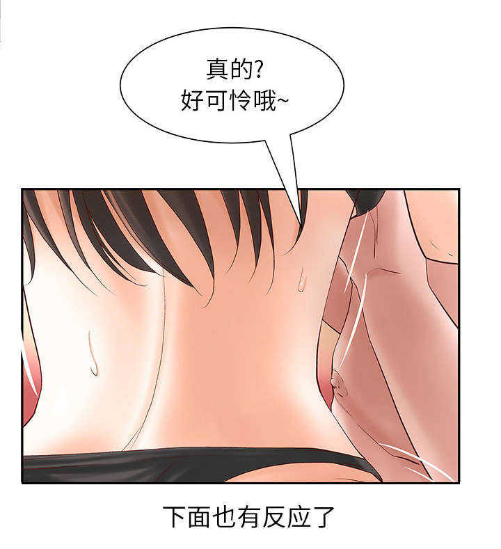 《人生转折点》第3话 第36页