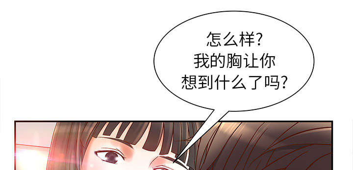 《人生转折点》第3话 第37页