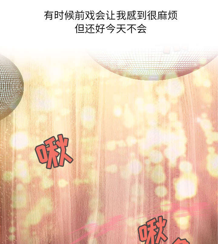 《人生转折点》第3话 第41页