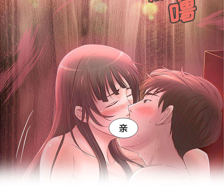 《人生转折点》第3话 第42页