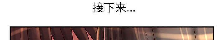《人生转折点》第3话 第43页