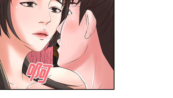《人生转折点》第3话 第45页