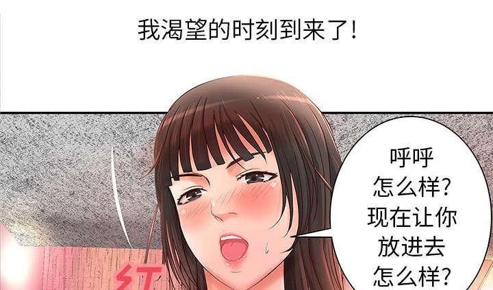《人生转折点》第3话 第46页