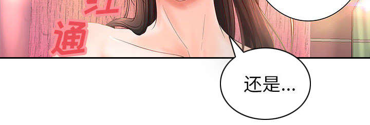 《人生转折点》第3话 第47页